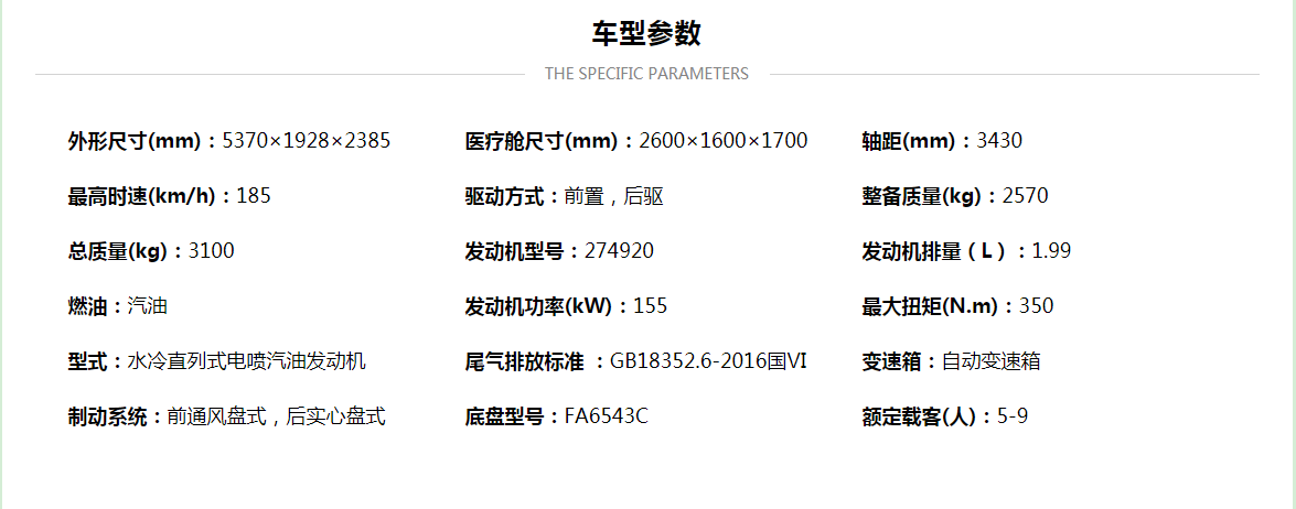 奔馳威霆監護型救護車.png